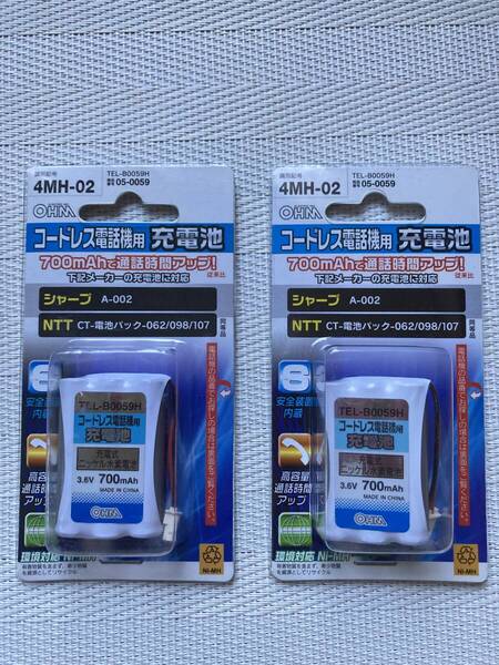 未使用長期保管品★2個セット★オーム電機★SHARP対応 A-002 JD-A002 コードレスホン 互換 バッテリー 子機 充電池★返金保証あり★3