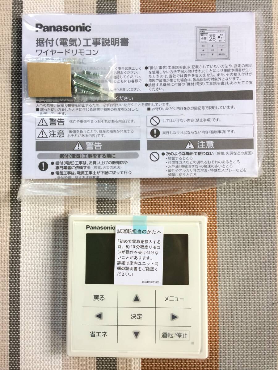 2025年最新】Yahoo!オークション -パナソニック業務用エアコンの 2025年最新】Yahoo!オークション -パナソニック業務用エアコンの