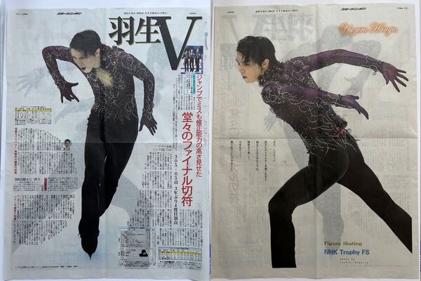 羽生結弦新聞 2019年11月24日
