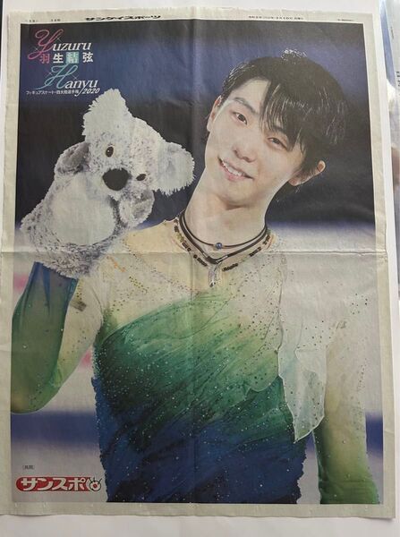羽生結弦新聞 2020年2月10日④