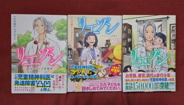 リエゾン こどものこころ診療所