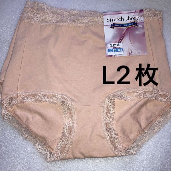 レディース ショーツ パンツ L2枚