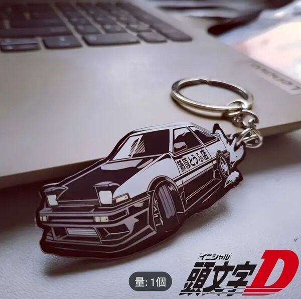 未使用 ①頭文字D AE86 キーホルダー