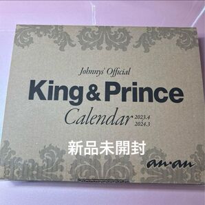 King & Prince 公式カレンダー2023年4月~2024年3月
