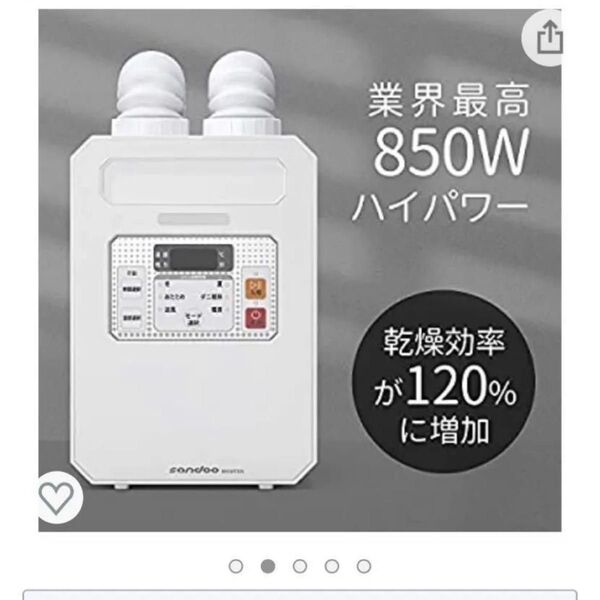 ふとん乾燥機 sandoo