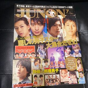 JUNON 2012年 7月号