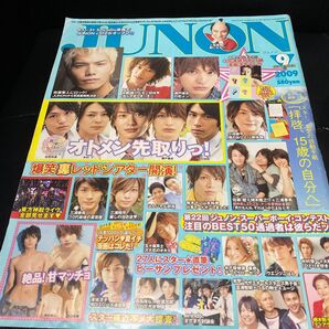 JUNON 2009年 9月号