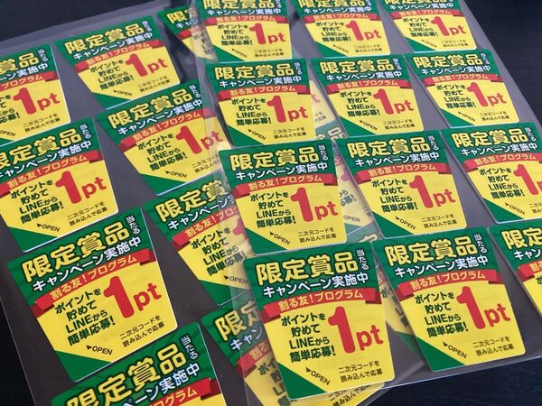 BOSS ボス カフェベース 割る友!プログラム 応募シール 100枚