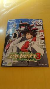 ☆送料安く発送します☆パチスロ　エウレカセブン３☆小冊子・ガイドブック10冊以上で送料無料☆68