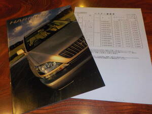 * Toyota первое поколение [ Harrier ] каталог /97 год 10 месяц / с прайс-листом 