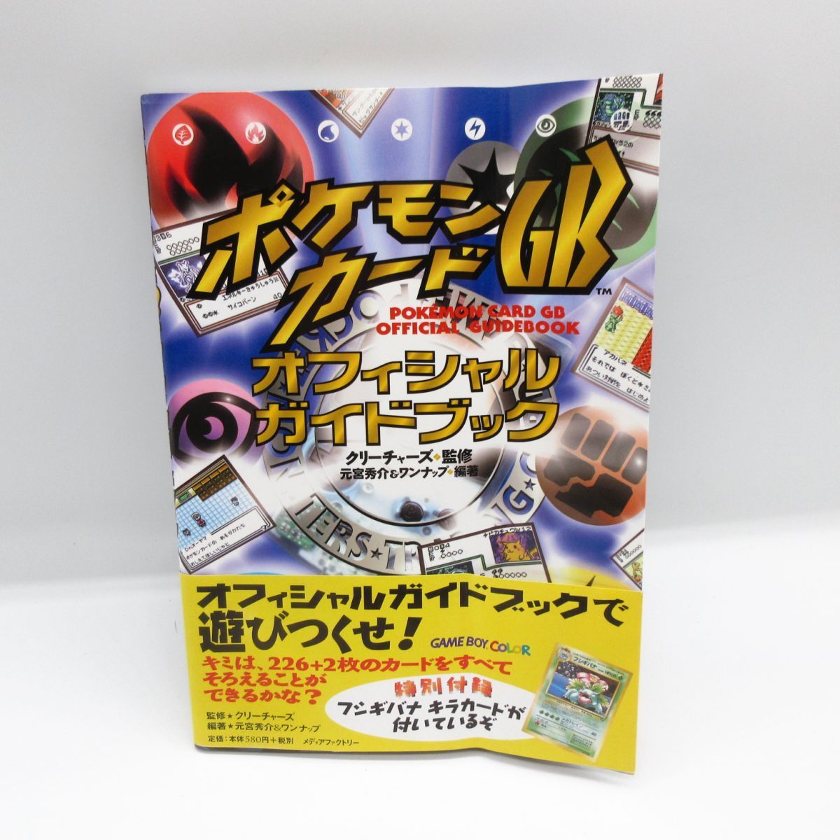 Yahoo!オークション -「ポケモンカードオフィシャルブック」の Yahoo!オークション -「ポケモンカードオフィシャルブック」の