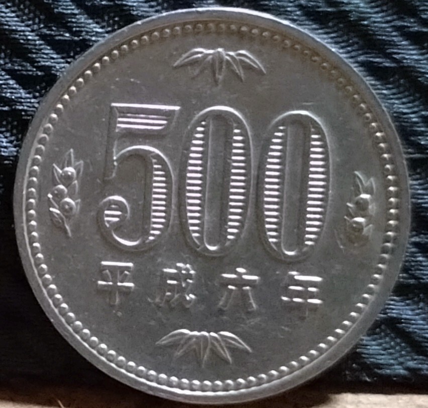 Yahoo!オークション -「平成6年 500円」(現行) (日本)の落札相場 Yahoo!オークション -「平成6年 500円」(現行) (日本)の落札相場
