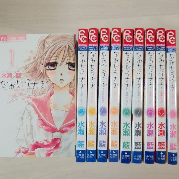 なみだうさぎ 全巻セット