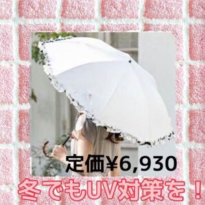 新品未使用 ALUCOOL フレル 晴雨兼用 UVカット 折りたたみ傘 2セット
