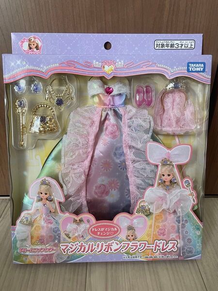 マジカルチェンジ新品未開封リカちゃんマジカルリボンフラワードレス