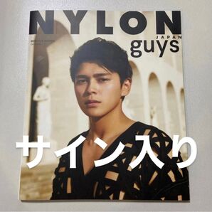眞栄田郷敦 NYLON 直筆サイン入り