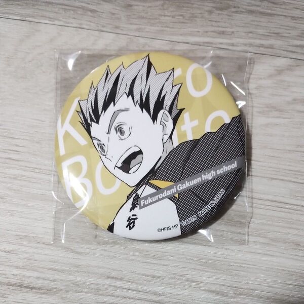 ハイキュー 木兎光太郎 缶バッジ