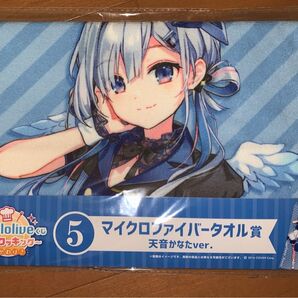 天音かなた マイクロファイバータオル