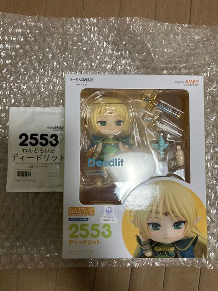 特典付き 未開封 ねんどろいど ディードリット 2553 ロードス島戦記 グッドスマイルカンパニー
