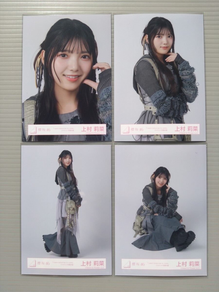 Yahoo!オークション -「上村莉菜 生写真」の落札相場・落札価格 Yahoo!オークション -「上村莉菜 生写真」の落札相場・落札価格