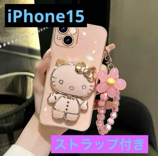 iPhone 15スマホケース かわいい キティ サンリオ ストラップ付きピンク