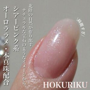 マオ旅 北陸 マオジェル マオネイル maogel maonail
