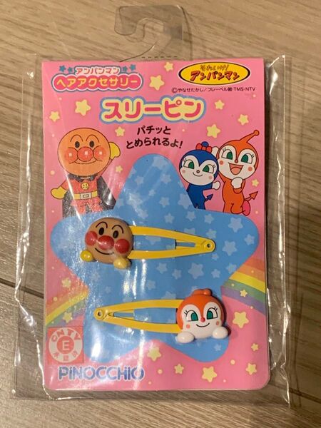アンパンマン ドキンちゃん スリーピン