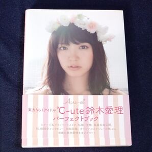 ★Airi‐aL 鈴木愛理パーフェクトブック ★【送料無料・匿名発送】
