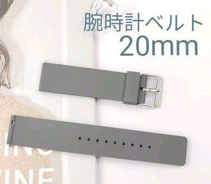 新品 腕時計ベルト 20mm グレー シリコン