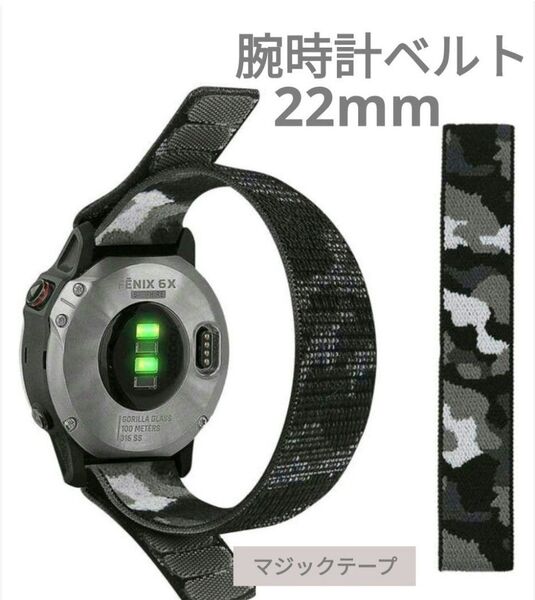 新品 腕時計ベルト 22mm マジックテープ