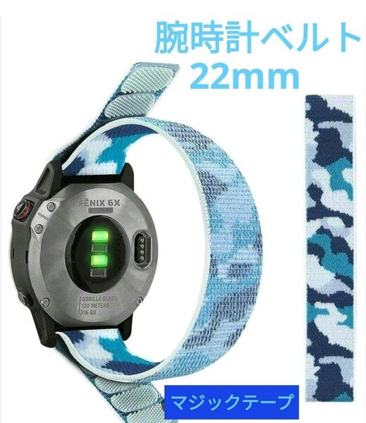 在 新品 腕時計ベルト 22mm マジックテープ