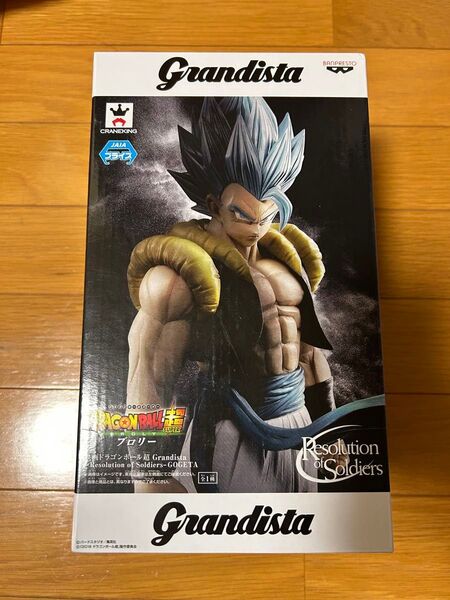 ゴジータ グランジスタ Grandista フィギュア