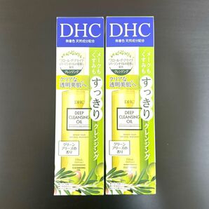 新品DHC ディープクレンジングオイル 2本