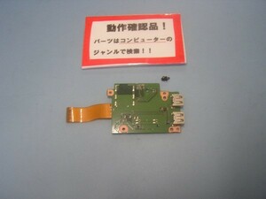  Toshiba Dynabook B554/M etc. for right USB base 