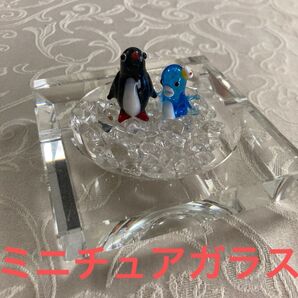 ミニチュアガラス ガラス細工 ペンギン2匹セット
