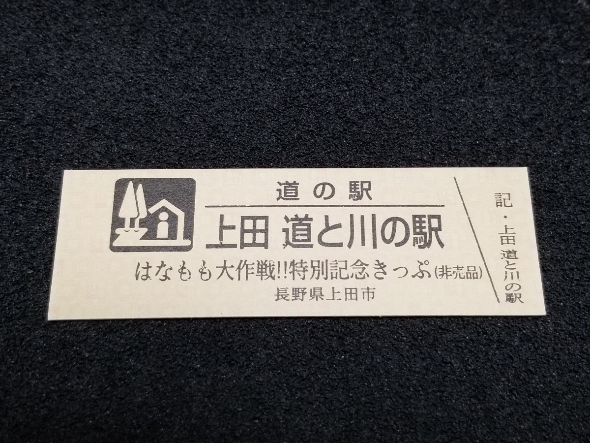2025年最新】Yahoo!オークション -特別記念きっぷの中古品・新品