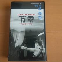 ★【送料無料】林 英哲 '98ツアー 「万零」 VHSビデオ_画像1