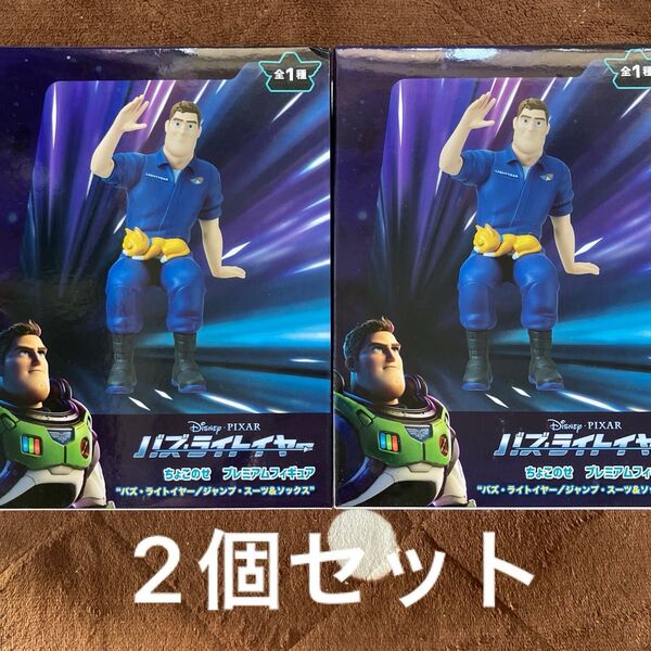プライズフィギュア バズ・ライトイヤー ジャンプ・スーツ&ソックス プレミアムちょこのせ