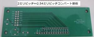 *14 pin *2mm=2.54mm pitch convert basis board (DM137Z)