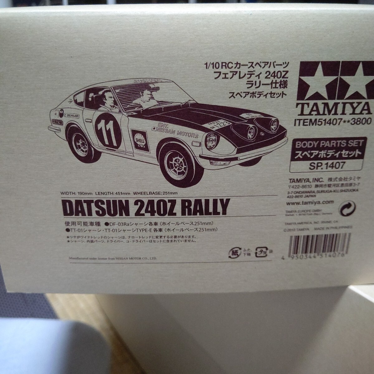 Yahoo!オークション -「タミヤ 240z」(パーツ) (自動車)の落札 Yahoo!オークション -「タミヤ 240z」(パーツ) (自動車)の落札