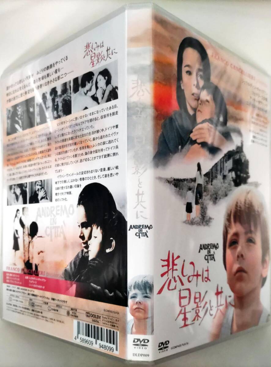 2025年最新】Yahoo!オークション -悲しみの青春(映画、ビデオ)の