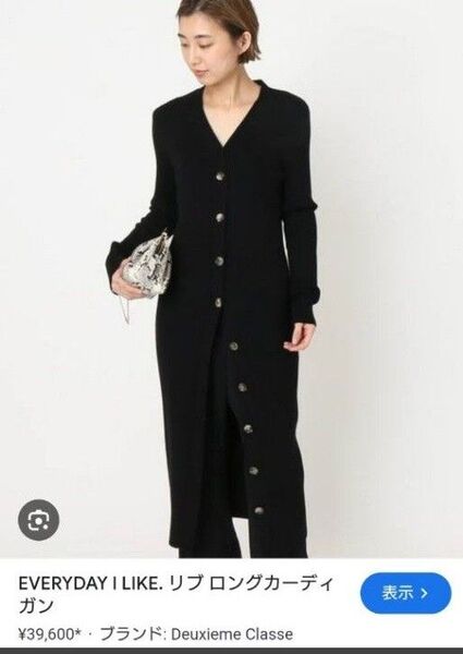 ドゥーズィエムクラス 2020AW EVERYDAY I LIKE. リブ ロングカーディガン 黒 ブラック