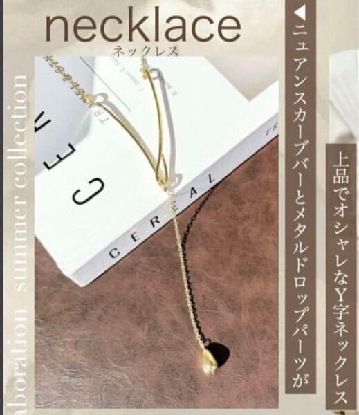 しまむら TOMO Y字ドロップネックレス ゴールド