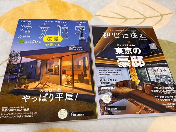 都心に住むby suumo 広島 注文住宅