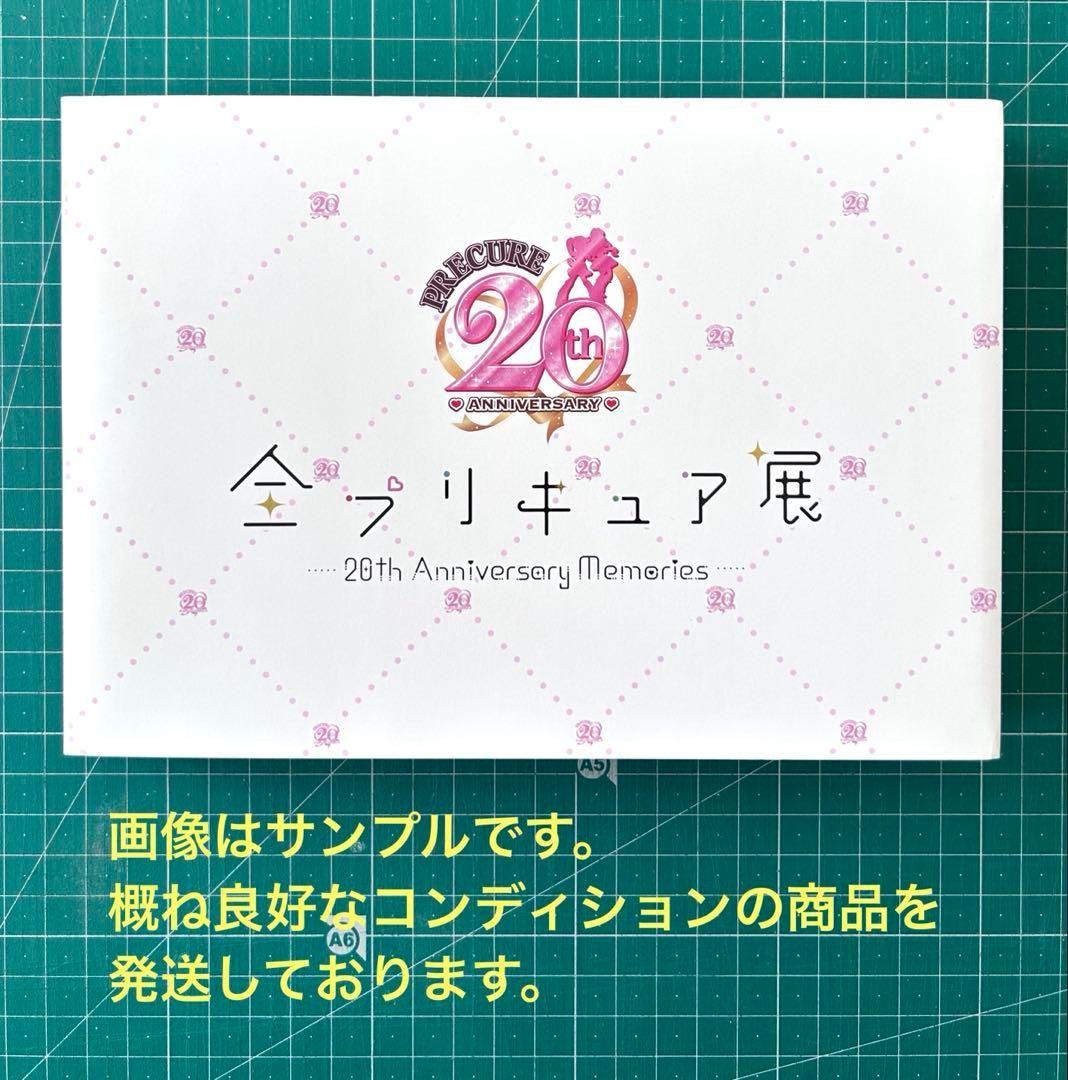 ラグナロクオンライン 20th アニバーサリーブック(チケット無し