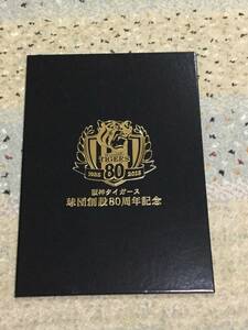 阪神タイガース　球団創設80周年記念フレーム切手セット〈レジェンド版〉とTIGERS LEGEND PLAYERS 1935-2015 クリアファイル