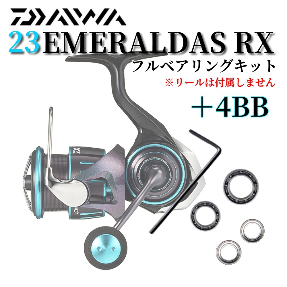 Yahoo!オークション -「エメラルダス rx」の落札相場・落札価格 Yahoo!オークション -「エメラルダス rx」の落札相場・落札価格