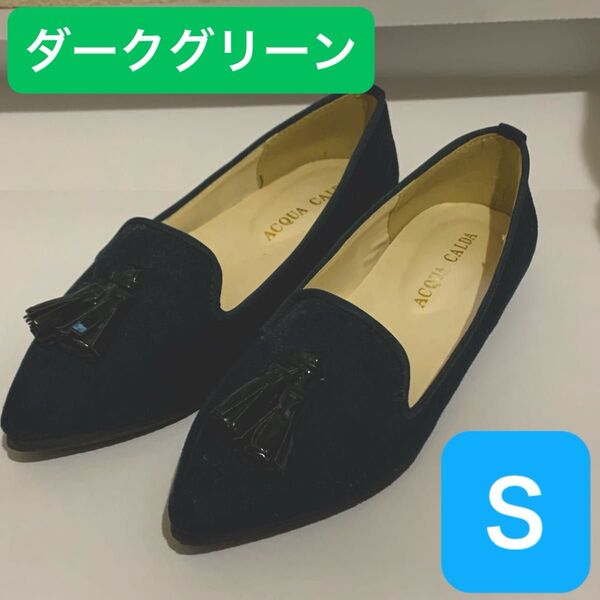 【Sサイズ EEE】冬用パンプス ダークグリーン