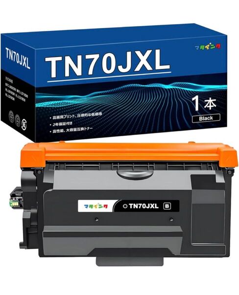 TN70JXL ブラザー用 Brother対応 互換トナーカートリッジ