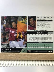 2019BBM FUSION 松井稼頭央 36 レギュラーカード　画像表裏　※同梱可　注意事項必読